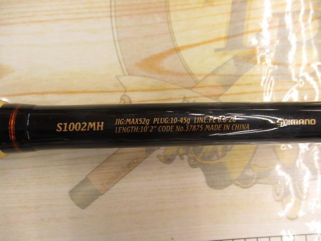 NESSA BB S1002mh 中古美品 ネッサBB S1002MH｜＠ベリーネット 日本最大新品中古釣具WEBショップ