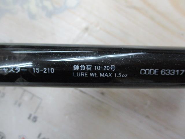 マルチキャスター15-210