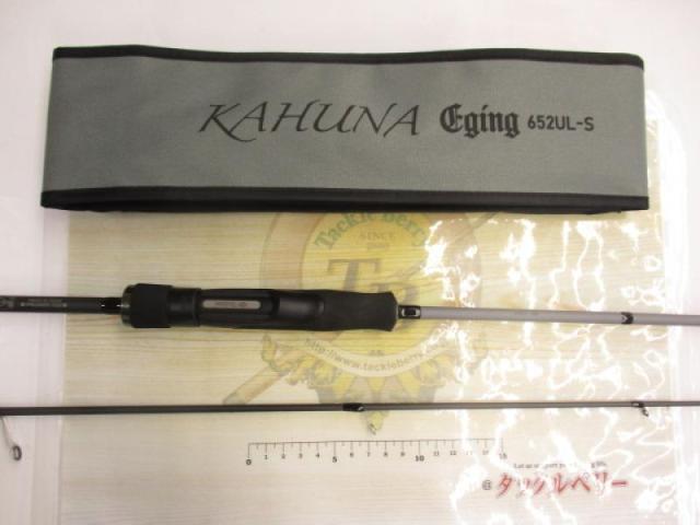 カフナエギング652UL-S