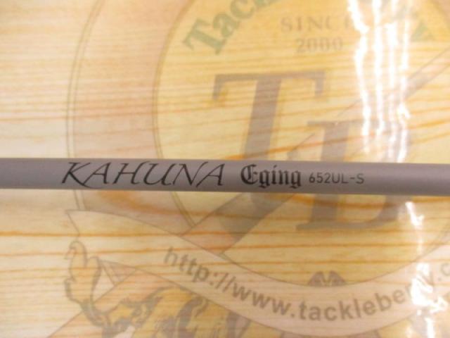 カフナエギング652UL-S