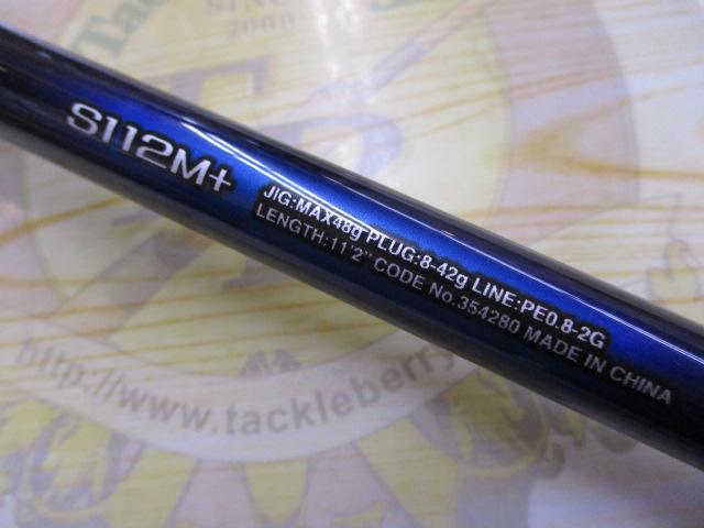 22ネッサBB S112M+