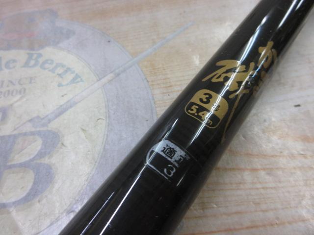 がま磯 3号5.4mHHシルバー