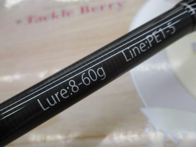 ビームス リプラウト 9.0M+