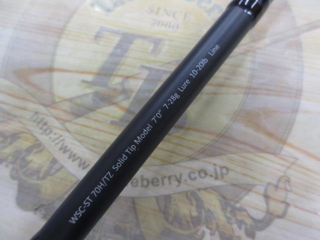 ワイルドサイド WSC-ST70H/TZ VARIANT