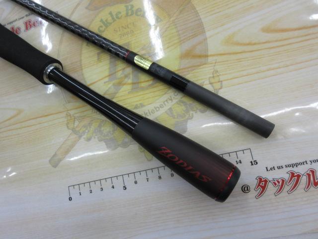 20ゾディアス 1610M