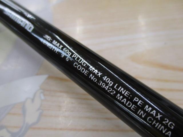 19ソルティーアドバンスショアジギング 96M｜＠ベリーネット