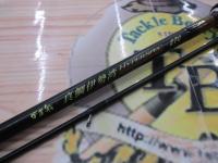 がま船真鯛伊勢湾ハイパースペック 270