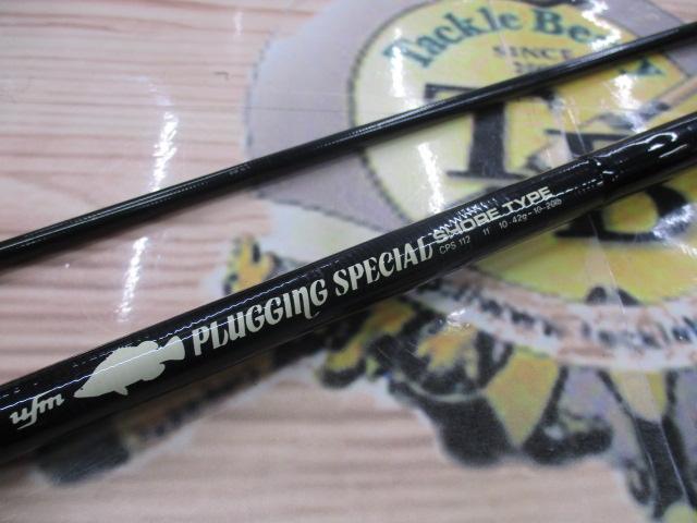 プラッギングスペシャル CPS-112