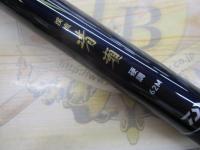 渓流清瀬 硬調62M・Y