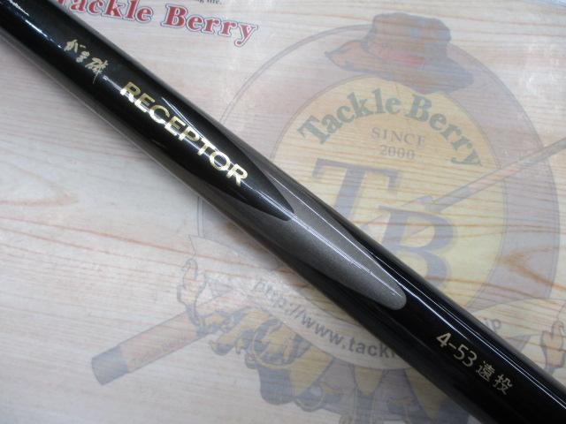 がま磯レセプター4-53遠投、OGK4-48 がま磯レセプター4-53遠投、OGK4-48 がま磯レセプター4-53