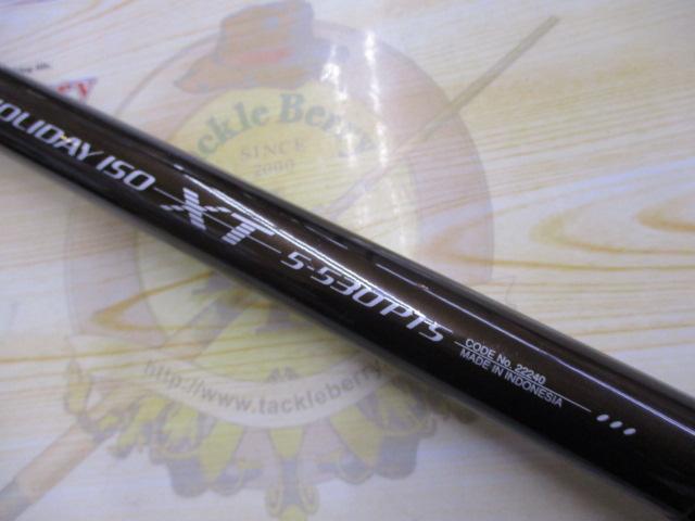 ホリデー磯XT 5-530PTS｜＠ベリーネット 日本最大新品中古釣具WEBショップ