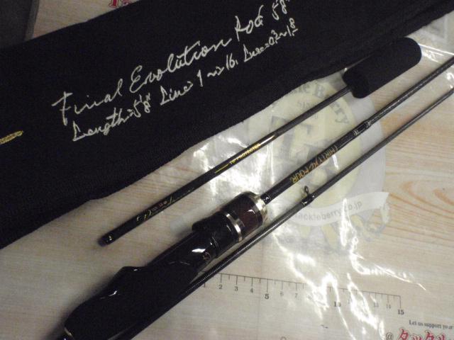 プロヴィデンス FER-58