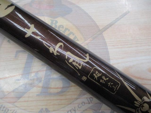 CSさわ風 超硬63