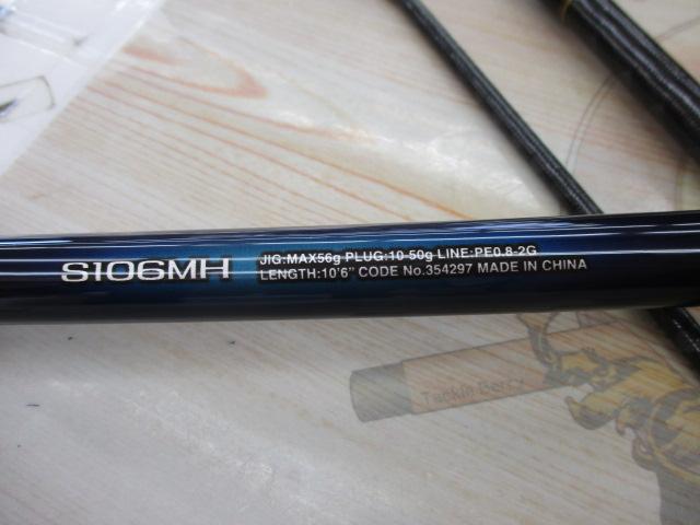 22ネッサBB S106MH