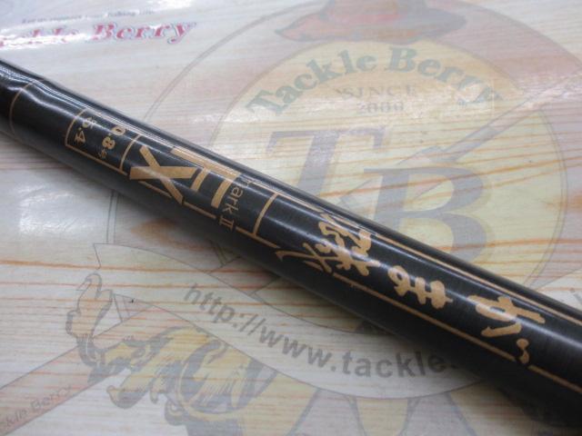 がま磯マークⅡFX 0.8-54