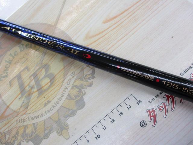 がま磯アテンダーⅡ 1.25-53｜＠ベリーネット 日本最大新品中古
