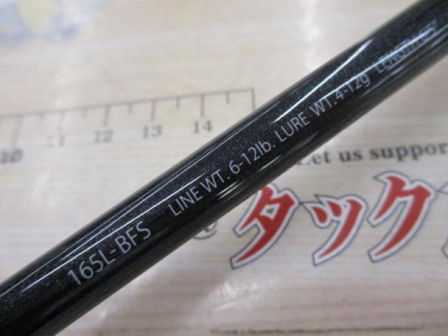 エクスプライド 165L-BFS｜＠ベリーネット 日本最大新品中古釣具