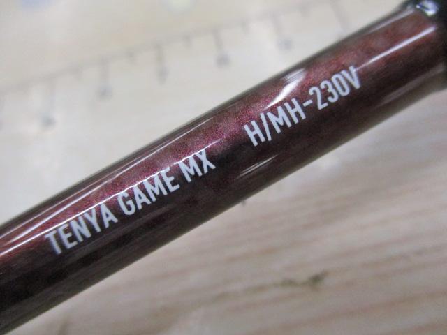 紅牙テンヤゲームMX H/MH-230V｜＠ベリーネット 日本最大新品