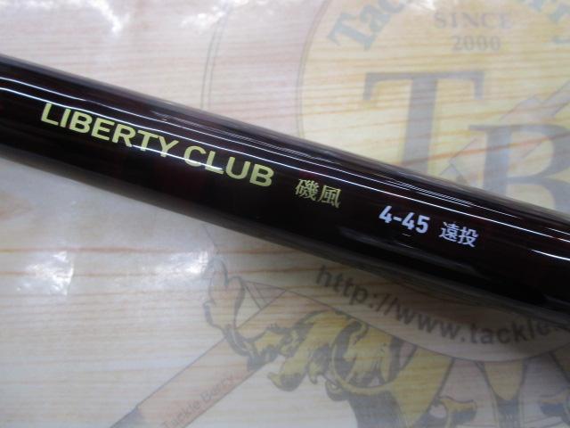 リバティクラブ磯風 4-45遠投・K