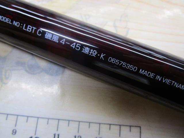 リバティクラブ磯風 4-45遠投・K