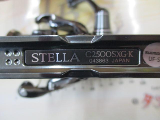 22ステラ C2500SXG