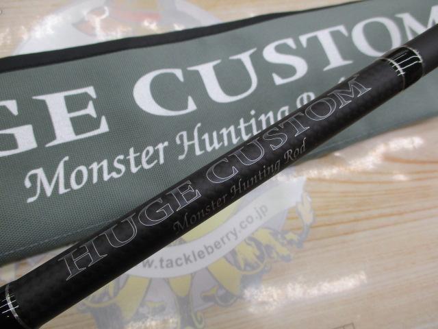 ヒュージカスタムH2N-64R