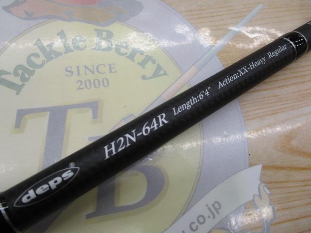 ヒュージカスタムH2N-64R