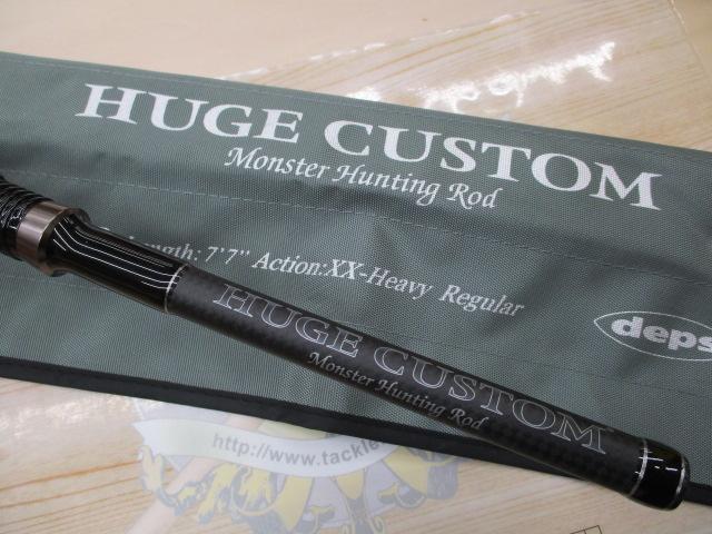 ヒュージカスタムH2N-77R｜＠ベリーネット 日本最大新品中古釣具WEB