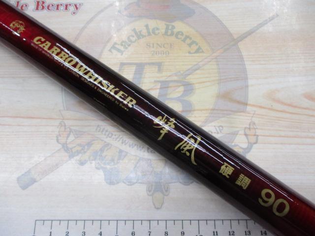 ダイワ 鮎竿 HZ峰風 中硬硬95MV 鮎竿 Daiwa HZ 峰風