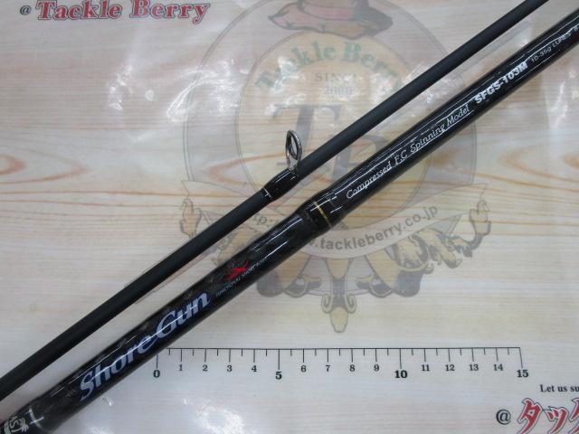 ショアガン SFGS-103M