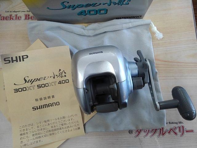 スーパー小船400