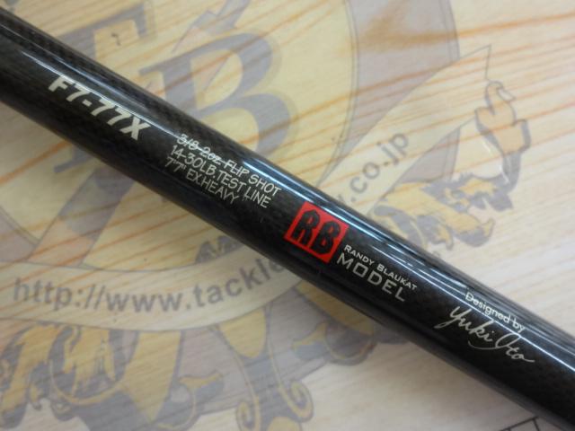 デストロイヤー F7-77X THPテレスコピック スパイラルガイド