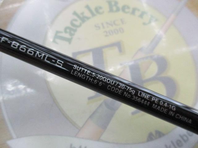 22セフィアBBメタルスッテ F-B66ML-S