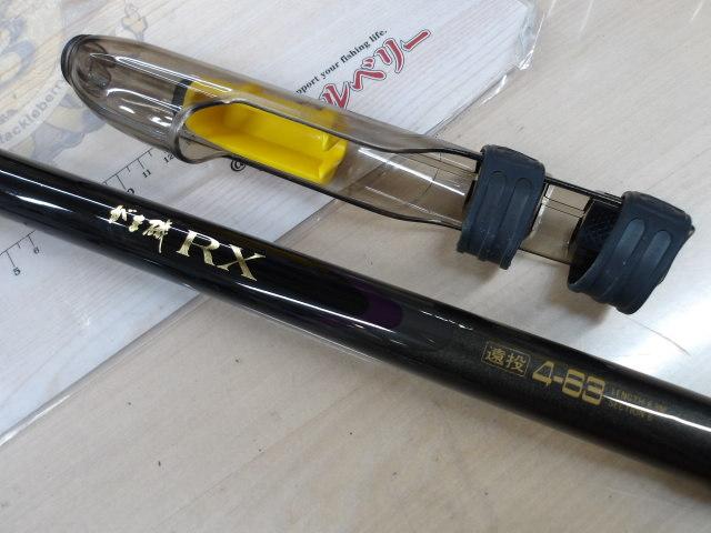 がま磯RX 4-63遠投