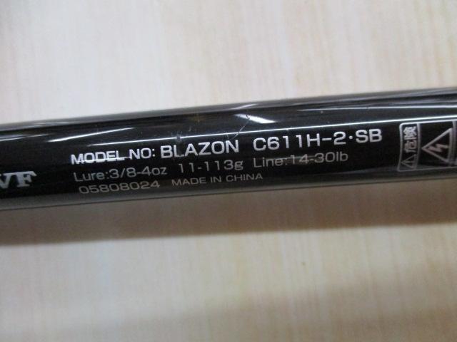 ブレイゾン C611H-2・SB