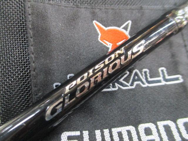 17ポイズングロリアス 264UL