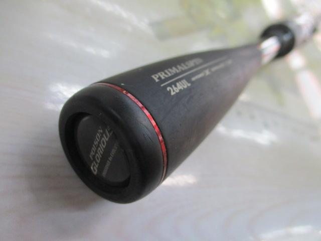 17ポイズングロリアス 264UL