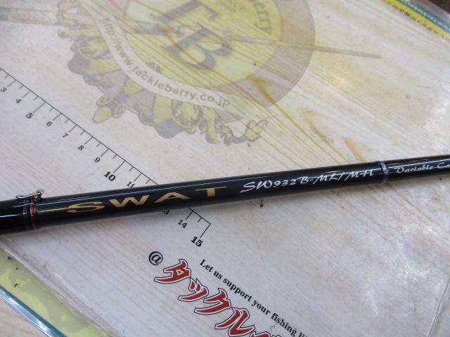 スワット SW932B-ML/MH