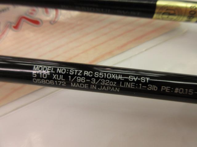スティーズRC S510XUL-SV・ST ダイワ バスロッド スティーズ リアルコントロール S510XUL-SV