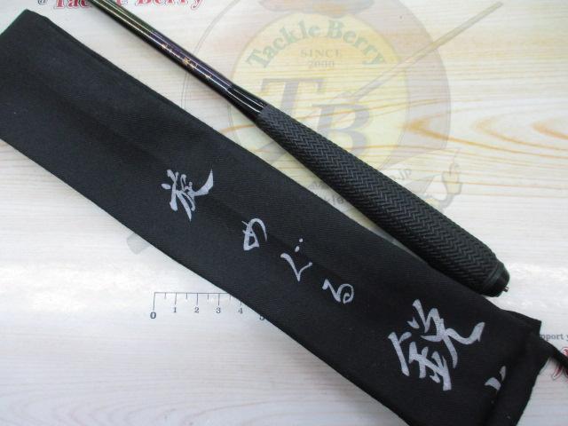 旋めぐる鋭光振出9