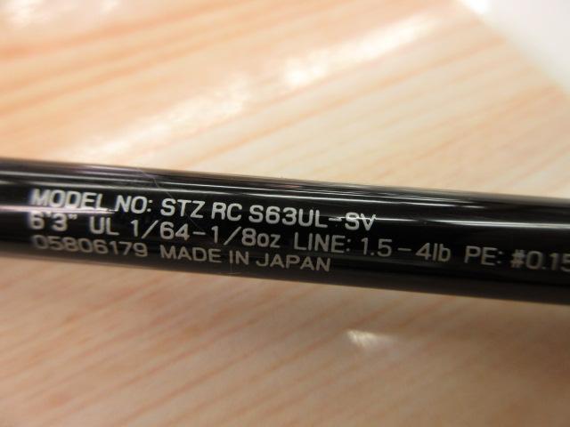 スティーズRC S63UL-SV