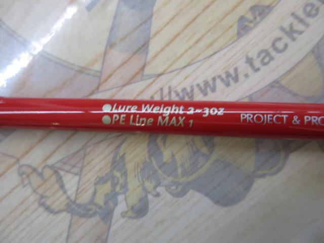 ジガースティックライト60ULS