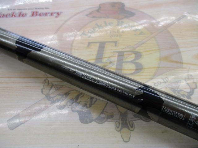 飛竜クロダイ T-超硬63UM