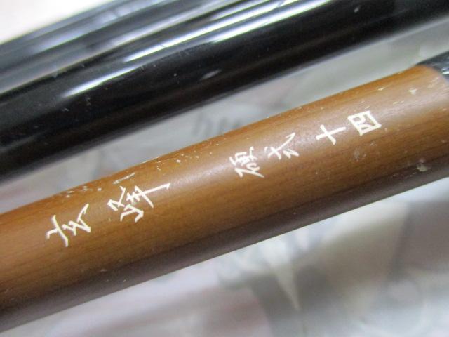 ダイワ　玄峰　硬式十四 玄峰 硬式14｜＠ベリーネット 日本最大新品中古釣具WEBショップ