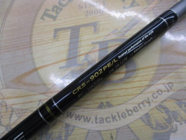 クロステージ CRS-902PE/L