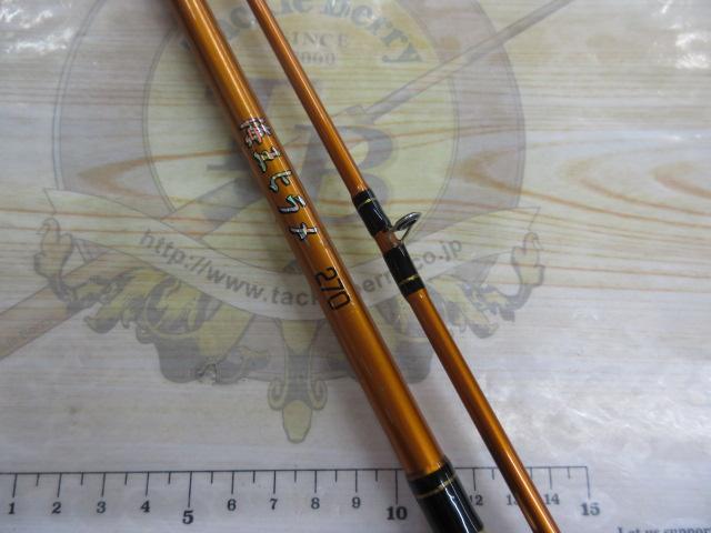 海王ヒラメ270オレンジ