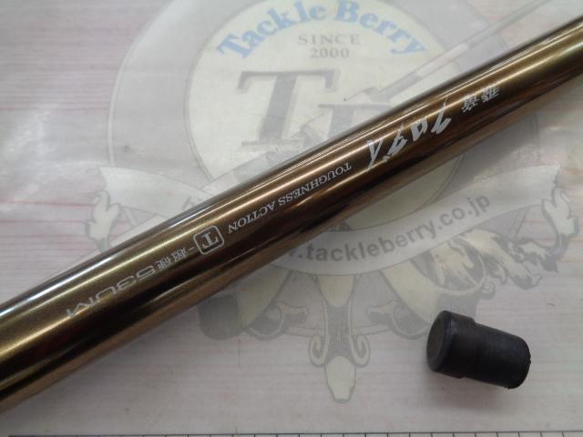 飛竜クロダイ T-超硬53UM