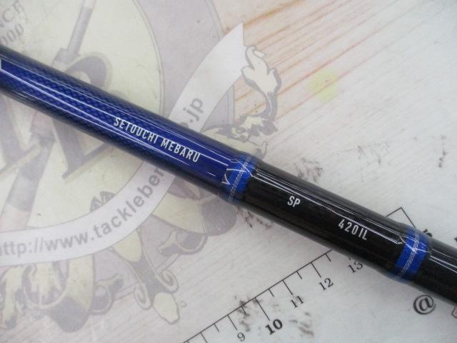 瀬戸内メバル　SP 420IL 瀬戸内メバルSP 420IL｜＠ベリーネット 日本最大新品中古釣具WEB