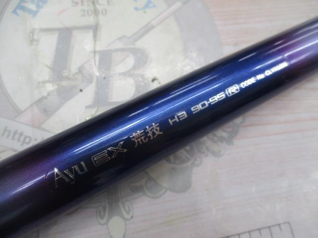 AZ鮎EX荒技 H3 90-95R