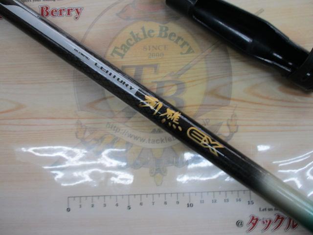 センチュリー列礁EX1-630